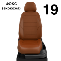 Чехлы Автолидер на Lifan Smily