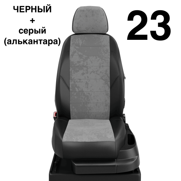 Чехлы Автолидер на Lifan Smily