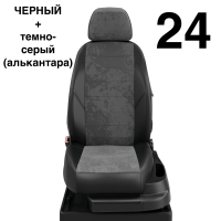 Чехлы Автолидер на Lifan Smily