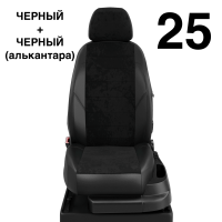 Чехлы Автолидер на Lifan Smily