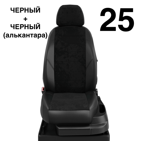 Чехлы Автолидер на Lifan Smily