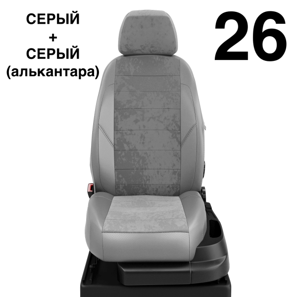 Чехлы Автолидер на Lifan Smily