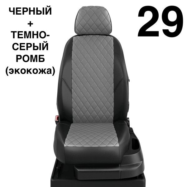 Чехлы Автолидер на Lifan Smily