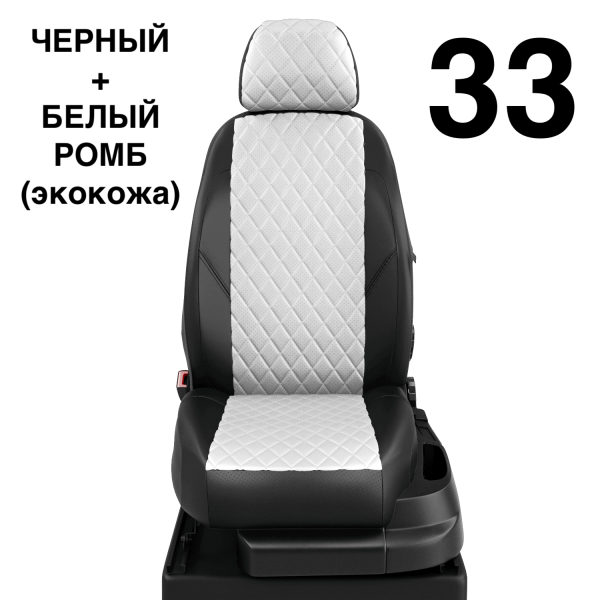 Чехлы Автолидер на Lifan Smily