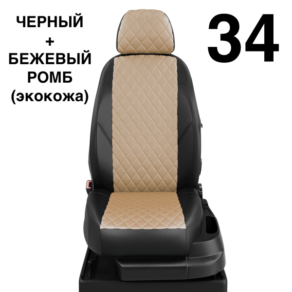 Чехлы Автолидер на Lifan Smily