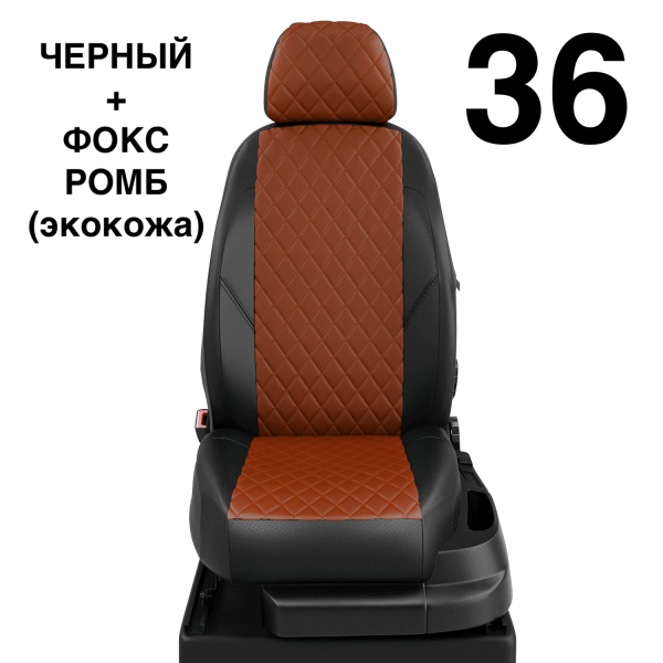 Чехлы Автолидер на Lifan Smily