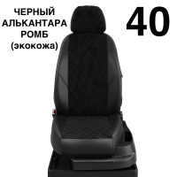 Чехлы Автолидер на Lifan Smily