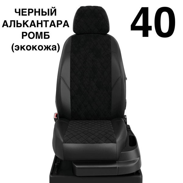 Чехлы Автолидер на Lifan Smily