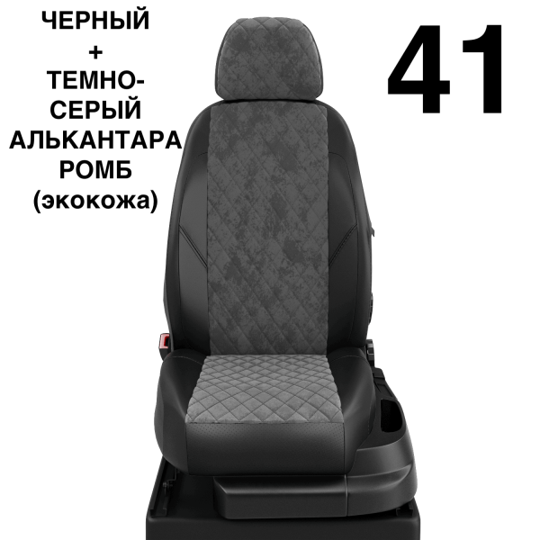 Чехлы Автолидер на Lifan Smily