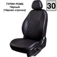 Чехлы Экокожа Турин Ромб на Kia Spectra 2004-2011 г.в.