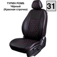 Чехлы Экокожа Турин Ромб на Kia Spectra 2004-2011 г.в.