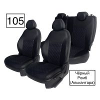 Чехлы Алькантара на Kia Spectra