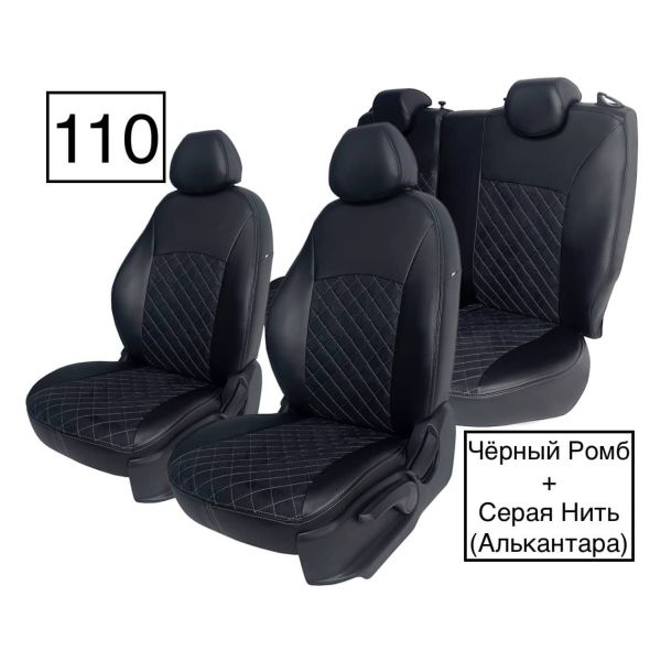 Чехлы Алькантара на Kia Spectra