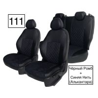 Чехлы Алькантара на Kia Spectra