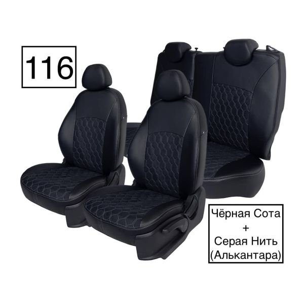 Чехлы Алькантара на Kia Spectra